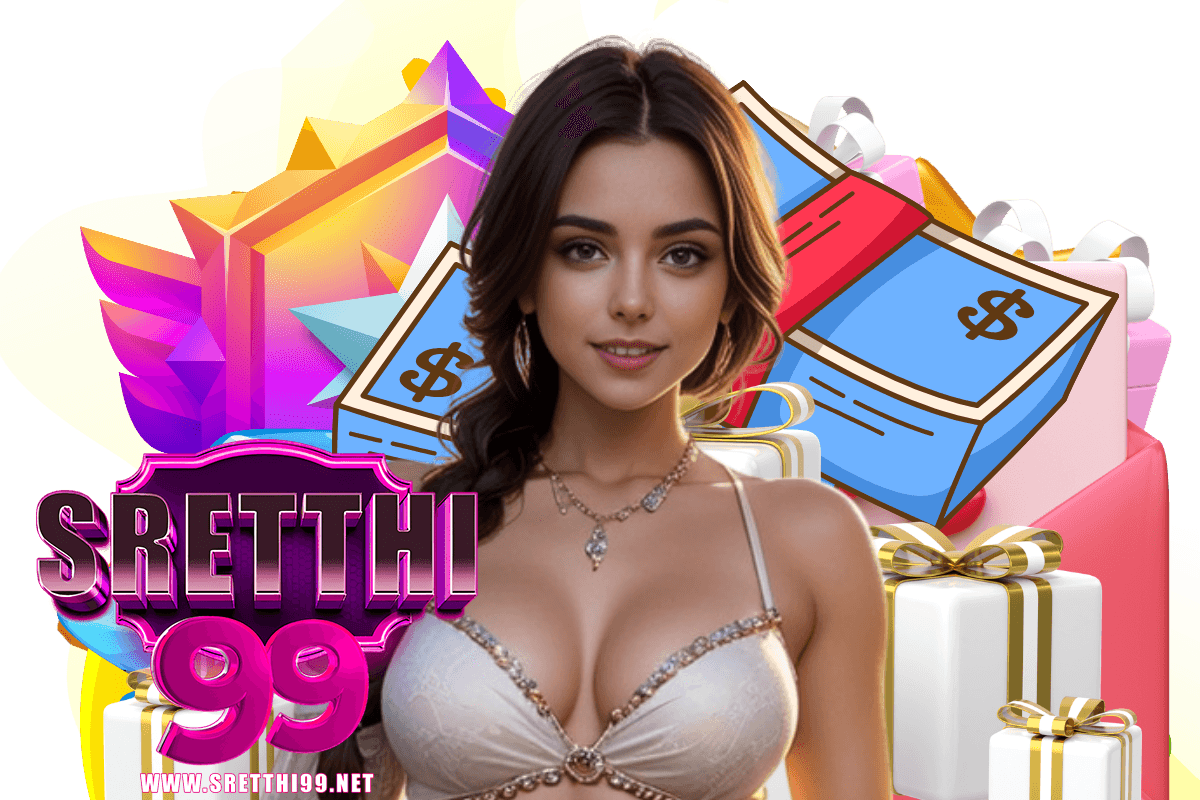 sretthi99 เว็บตรง